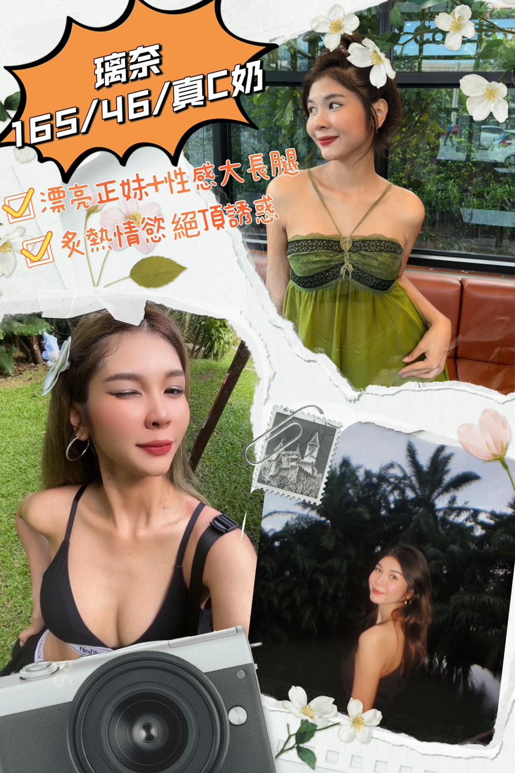 雲林 網紅 寄海 擅長嘴刮痧 36C|